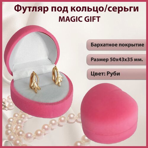 ���� ���������� ��������� ��� ������/��� ����� MAGIC GIFT. ��������. ������ 50�43�35 ��. ����- ����, ������ �� 209 ���