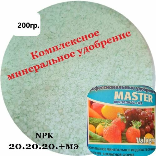    Master NPK 20.20.20.+   -     , -, 