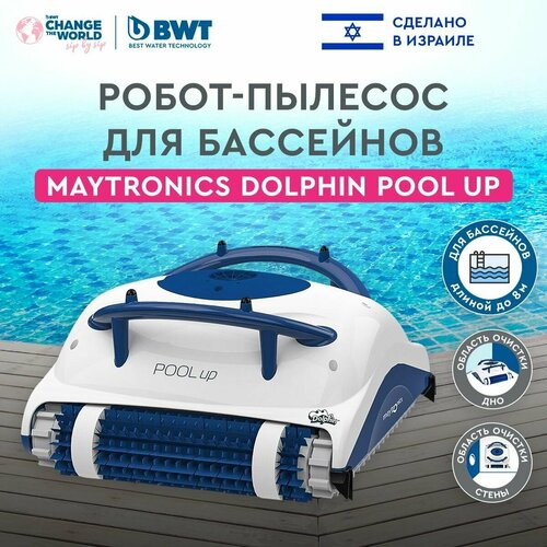  -   Maytronics Dolphin POOL UP,  ,      -     , -, 