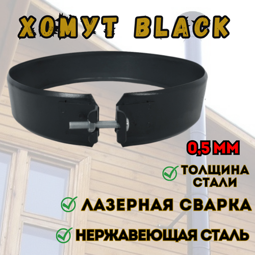 ���� ����� BLACK (AISI 430/0,5��) (250), ������ �� 1226 ���