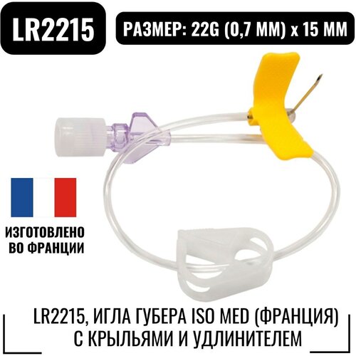    ISO Med LR2215     (22G (0,7 ) x 15 )   -     , -, 