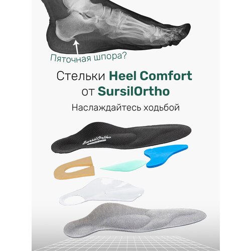 ���� �������������� ������� �� ���� ��� �������� ����� Heel Comfort SO-M5M-216-44, ������ �� 3110 ���