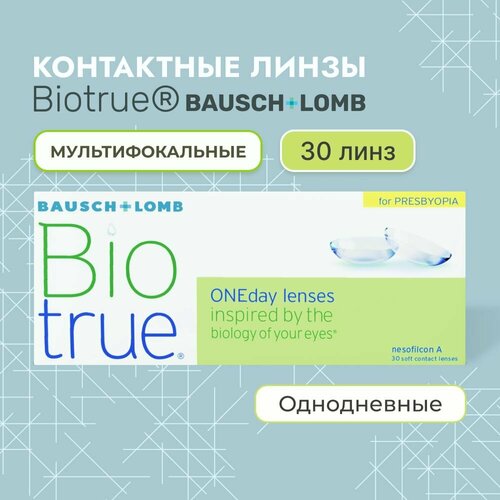 ���� ��������������� ����� Bausch + Lomb, Biotrue one day Presbyopia, -5.25 / ��������� LOW / 30 ���� / ����������� / ����������, ������ �� 2310 ���