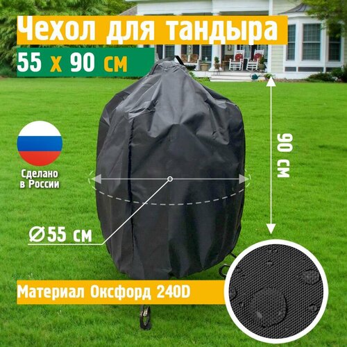     55x90  ( 240), -,   2960 