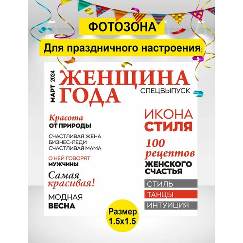 ���� ������ ��� ���������,8 �����, ��������, ������� �� ��������, 150�150 ��, ������ �� 2300 ���