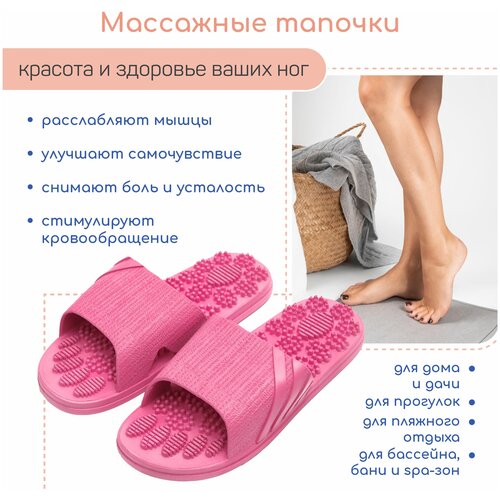      AMARO HOME Relax Step   () 42-43, rose red   -     , -, 