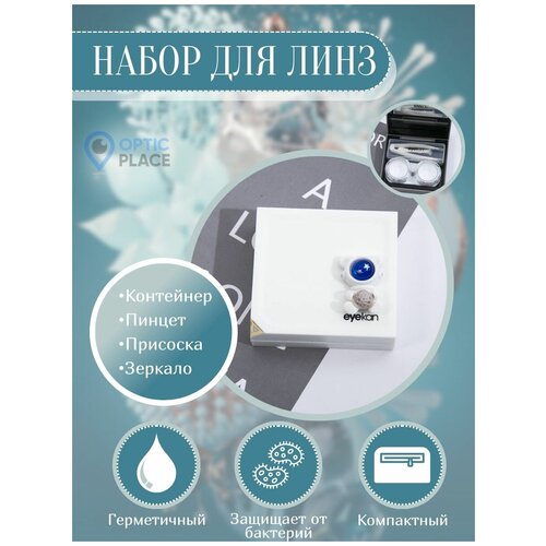 ���� ��������� ��� ���������� ���� Eyekan � ��������, �������� � ��������� 