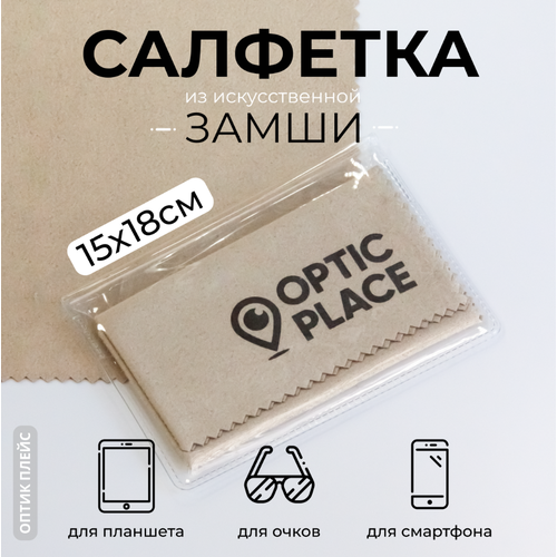 ���� �������� OpticPlace ��� ����� �������� 15*18��, ������ �� 230 ���