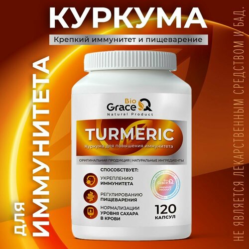 ���� ������� � �������� GraceBioQ �������� ��� ����������, ���������, 120 ������, ������ �� 495 ���