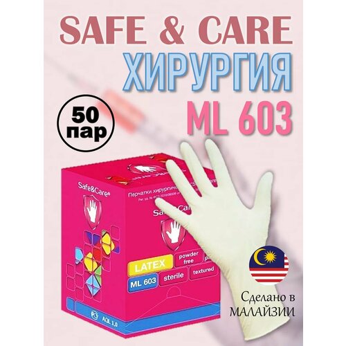 ���� �������� ����������� ���������� ������������� Safe Care, ������ �� 1599 ���