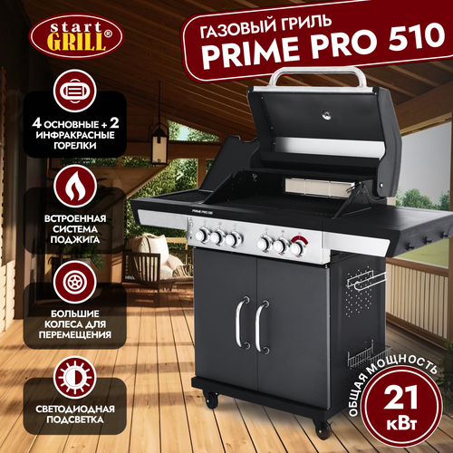    Start Grill PRIME PRO 510   -     , -, 