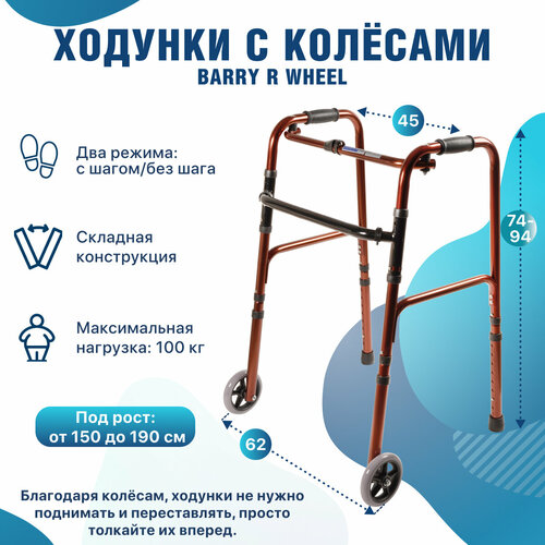 ���� �������-�������� �� ������, �������� ����������� ��� ������ ��������, �������, �������, ���������, ������������� � ������������ ������ (������ ���������� ����� ��������, ��������) R Wheel, ������ �� 4109 ���