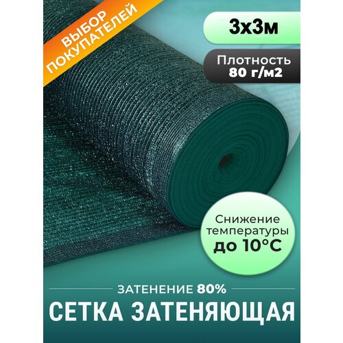 ���� ����� �������� ������� ���������� ��� ������ 80 �/�2, 3 � 3 �, ������� ���������� � �������, ������ �� 1318 ���