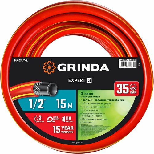 ���� GRINDA EXPERT 3, 1/2?, 15 �, 35 ���, ����������, ������������, ���������� �����, PROLine (8-429005-1/2-15), ������ �� 910 ���
