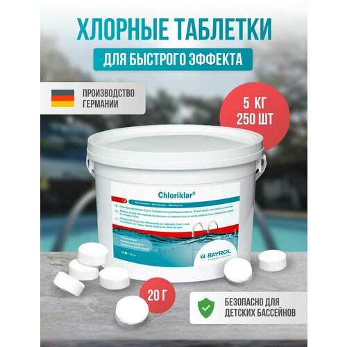 ���� ��������� (Chloriklar) 20 Bayrol 5 �� l ������ ����������� ��������� ������� �������� l ����� ��� ��������, ������ �� 7710 ���