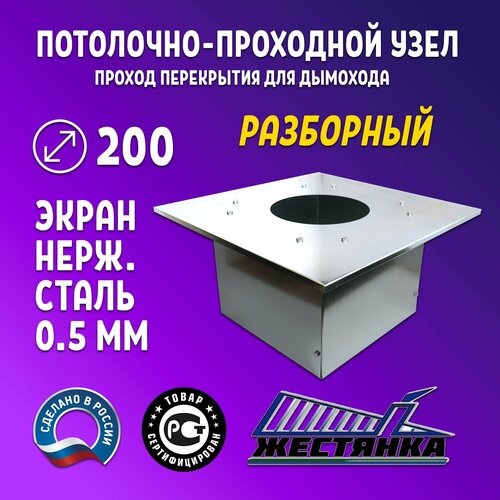 ���� ���������-��������� ���� ��� ������� ��������� 200 � ����������� ������� ���, ������ �� 2529 ���