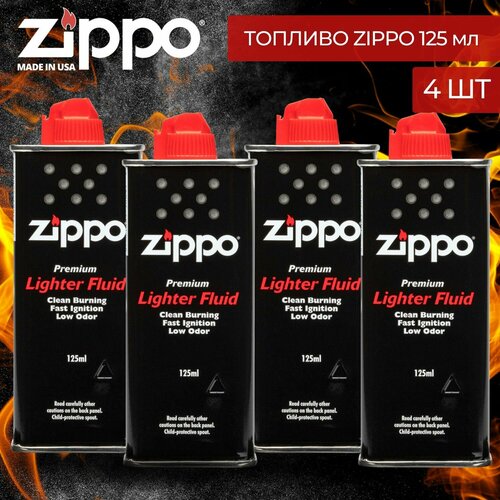   ZIPPO:     Zippo 125  - 4    -     , -, 