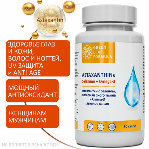 ���� ����������� Astaxanthin, ����� � ����� ������� ����� � ��������, �������������, �������� ��� ���� ����� � ������, �������� ��� ����, ����� 3-6-9, ������ �� 746 ���