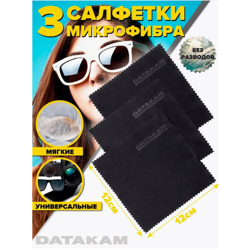 ���� �������� �� ���������� ��� �����, ������ ��������, ��������, ������, ���������, ���������� ����, 12�12 ��, �������� 3 ��, DATAKAM, ������ �� 135 ���