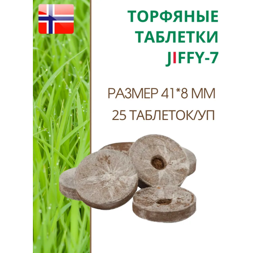       JIFFY-7 (-7), D-41 ,   25 .   -     , -, 