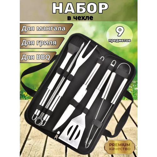 ���� ����� ��� ������� 9 ��������� � ������ BBQ / ����������� ��� �����, ������� 9 ��. �� ����������� �����/ ���������� ����� ��� ������� � �����, ������ �� 1620 ���