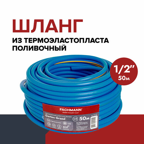 ���� ����� �������, ���������� Garten Grand 1/2 50 �, ������ �� 4949 ���