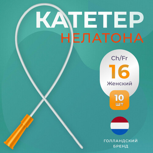 ���� ������� �������� ������������� Apexmed �������, �h/Fr 16, 10 ��, �����������, ������ �� 462 ���