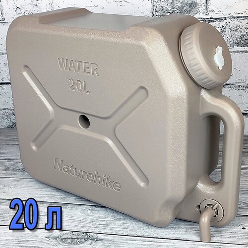 ���� �������� ��� ���� � ������ Naturehike 20 � �������, ������ �� 2830 ���