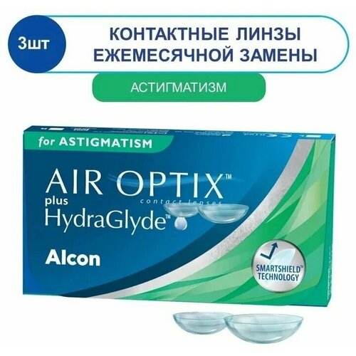 ���� ��������������� ����� Alcon Air Optix Plus HydraGlyde for Astigmatism, 3pk, -04,50 / -0,75 / 20, ������ �� 2150 ���