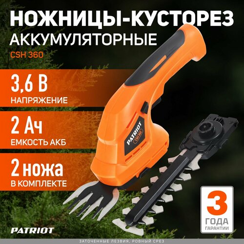  -  PATRIOT CSH 360, 2, 3.6 ,    , ,   2393 