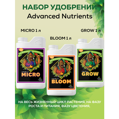 ���� ����� ��������� Advanced Nutrients: Bloom+Grow+Micro / ��������� �� ���� ��������, ��� ����� � �������, ������ �� 7300 ���