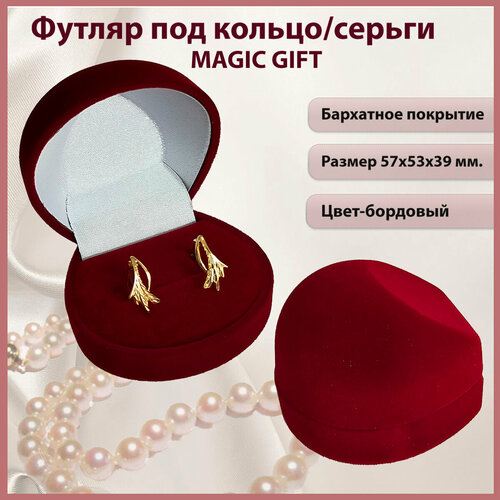 ���� ���������� �������� ��� ������/������ MAGIC GIFT. �����������. ������ 57�53�39 ��. ��������� ������ ��� ���������., ������ �� 219 ���