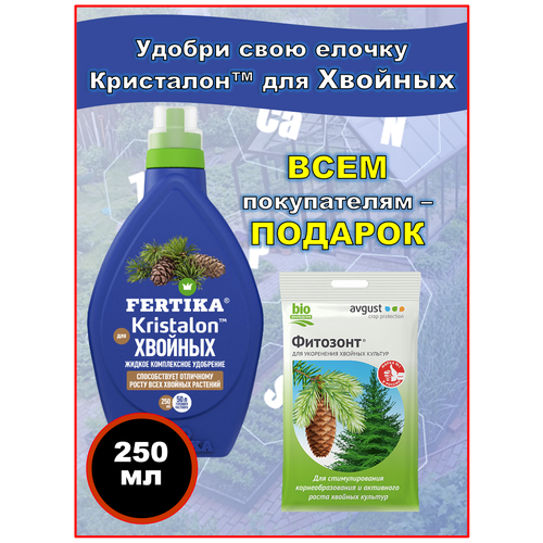        (Fertika - Kristalon) - 250 ,   398 