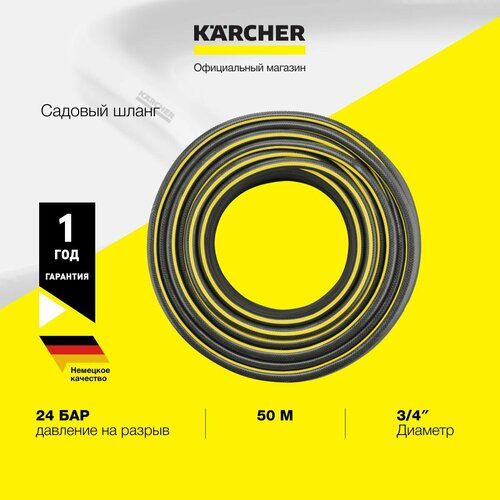 ���� ����� ���������� ������� Karcher 9.739-667.0 15 �, 3/4