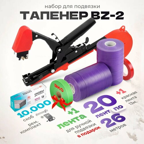 ���� ������� ��� �������� Bz-2 + 20 ���������� ���� + ����� ���������� 10.000 �� + ����������� / ������� �������� ��� ��������, ������ �� 2099 ���