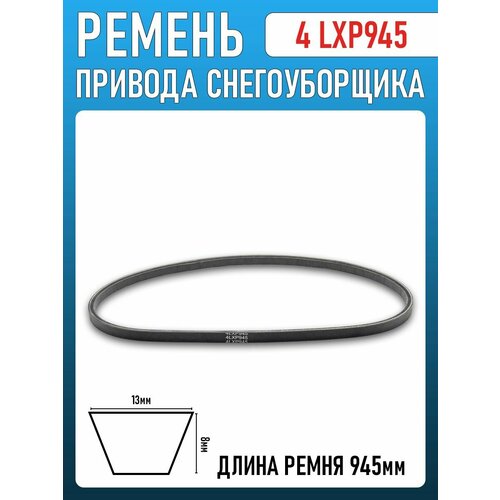 ���� ������ 4 LXP945, ������ �� 1339 ���