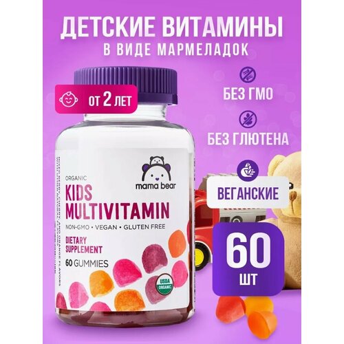 ���� MAMA BEAR Organic KIDS MULTIVITAMIN 60 ���������� (�������), ������ �� 654 ���