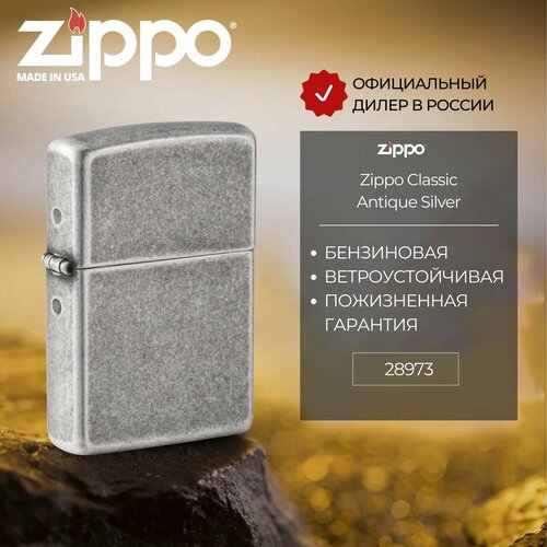    ZIPPO 28973 Armor Antique Silver Plate, ,  ,   12200 