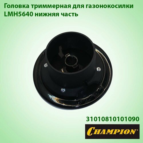 ���� ������� ���������� ������������� LMH5640 CHAPION ������ ����� 31010810101090, ������ �� 1412 ���