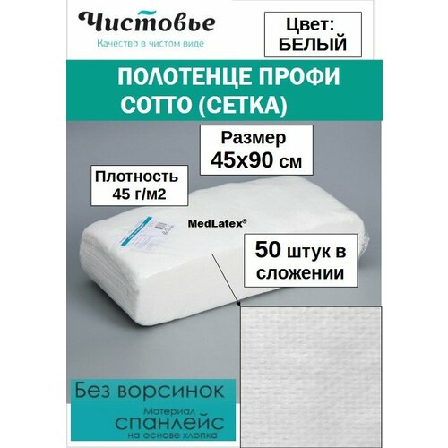 ���� �������� ���������(��������) ����� Cotto (�������) ����������� ����������� 45x90 ��, 50 ���� � ������� �������, ������ �� 1050 ���