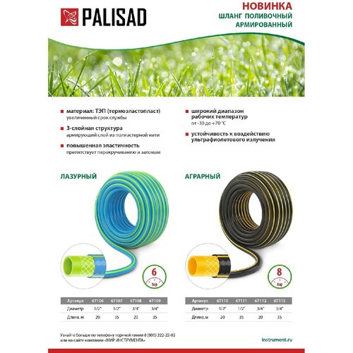    PALISAD 67113  3   3/4', 35 ,    -     , -, 