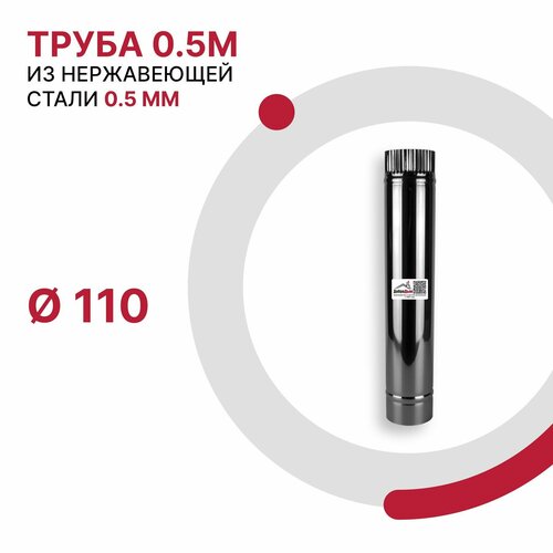   0.5    D 110     AISI 430  0.5 ,   1307 