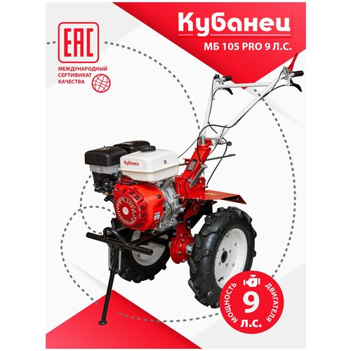 ���� �������� ���������� ��������� ������� ����������� ������� ������� �� 105 PRO � �������� 9 �. �, 3 �������� ������, 1 �����, ������ �� 59000 ���