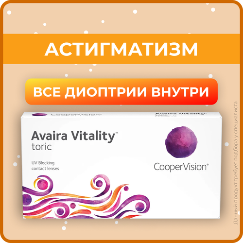    CooperVision Avaira Vitality toric., 6 ., R 8,5, D -3,75,CYL:-1,75,A:60, , 1 .   -     , -, 