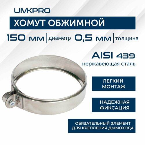 ���� ����� ��������, � 150, AISI 439/0,5��, h46��, ������ �� 394 ���