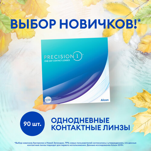 ���� ���������� ����� Alcon Precision1 D 14.2, 90 ��., R 8,3, D -3, ������ �� 5811 ���