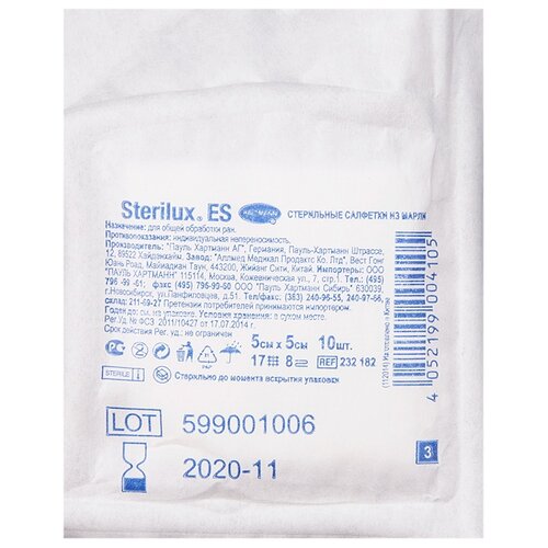  Hartmann C   8- 17  Sterilux ES, 0.05  5 , 10 .,   198 