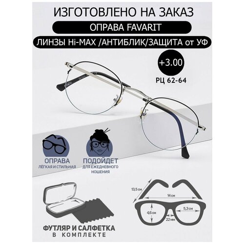 ���� ������� ���� ��� ������ � ���������� +3,0 Favarit �� 62-64 / ���� ������������� �������, ������ �� 1807 ���