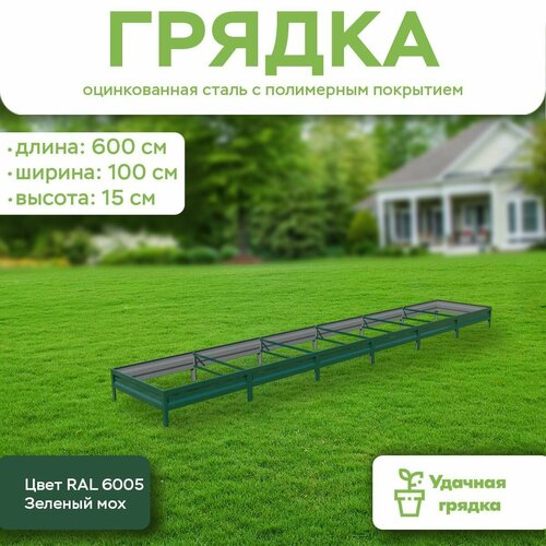      ,  6 ,  1 ,   15 ,  RAL 6005  ,   5614 