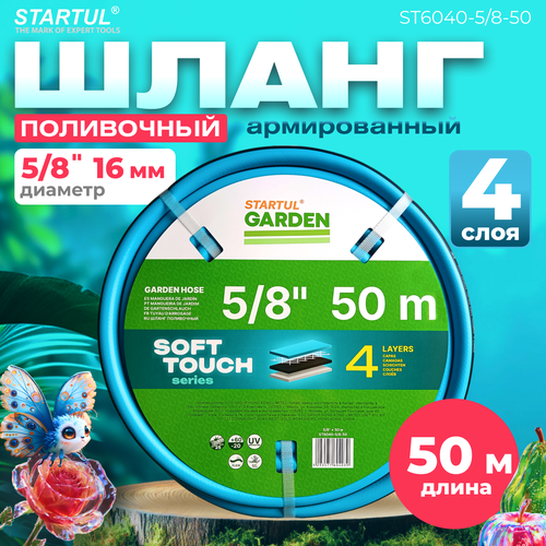 ���� ����� ���������� ������������ 5/8